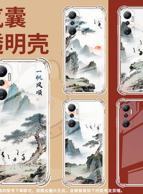 适用传音InfinixHot20i气囊手机壳InfinixHot20s简约Hot20Play四角防摔山水画Hot20手机壳X665E保护套
