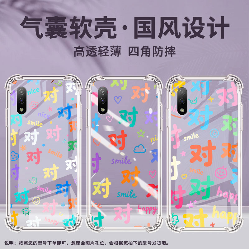 适用索尼Xperia1V气囊手机壳四角防摔索尼XperiaXZ1彩色对字商务手机壳时尚SonyXperiaAce2全包边保护套