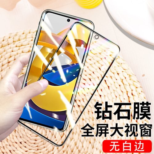 适用小米钢化膜手机高清