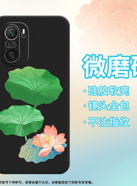 适用小米POCOF3手机壳POCOF3GT保护壳5G全包边MZB09C6IN磨砂壳Xiaomi挂绳荷花叶姿态防摔镜头全包时尚手机套