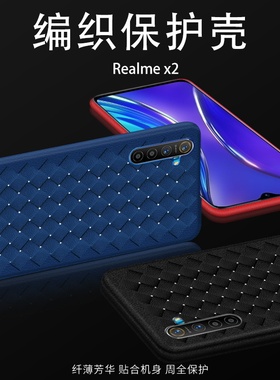 适用于realmex50手机壳全包防摔爆纯色商务opporealmex2pro全包软壳pro防摔爆oppo真我realmex50保护套