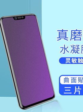 扬奇防摔oppo磨砂水凝膜