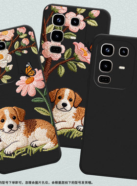适用传音InfinixNote50Pro+手机壳商务Note50Pro男女款InfinixNote50磨砂壳Note50s小狗刺绣中国风保护套