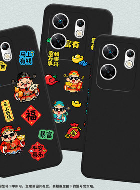 适用传音InfinixZero30手机壳Zero40高级感磨砂壳潮流InfinixZeroUltra全包边X6860马年大吉中国风保护套