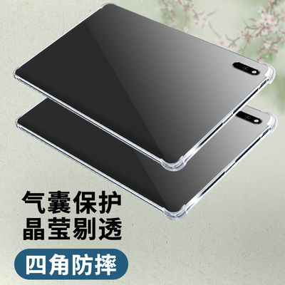 适用华为MatePad平板气囊壳10.4英寸2020/2022款耐磨HUAWEIMatePad11四角防摔高级感BAH3-W09透明平板套