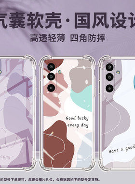 适用三星GalaxyM16手机壳M01Core高级感气囊壳色块笑脸三星XCover7防摔M56时尚三星XCover5中国风保护套