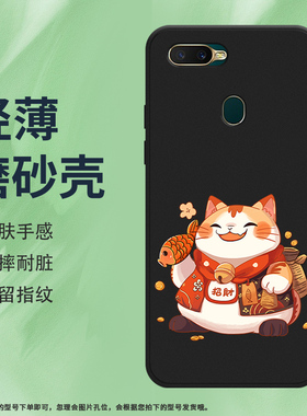 适用OPPOA7手机壳A7x磨砂保护套A8全包边AX7招财猫防摔幸运耐磨鱼招财猫如来佛祖商务中国风时尚轻薄软壳~