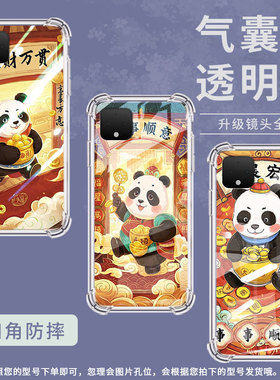 适用谷歌Pixel3XL手机壳Pixel7A柿柿如意谷歌Pixel3气囊壳GooglePixel7柿柿如意Pixel2XL防摔保护套