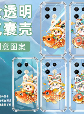 适用传音InfinixNote40Pro+气囊壳InfinixNote40Pro手机壳四角防摔锦鲤上的猫硅胶Note50s商务X6850保护套