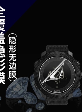适用颂拓3VERTICAL手表水凝膜TRAVERSE覆盖ALPHA曲面全包手表膜