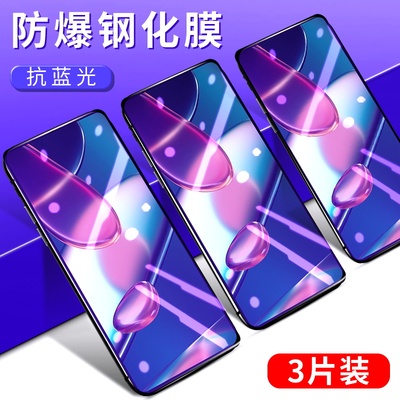 适用摩托罗拉钢化膜高清抗蓝光