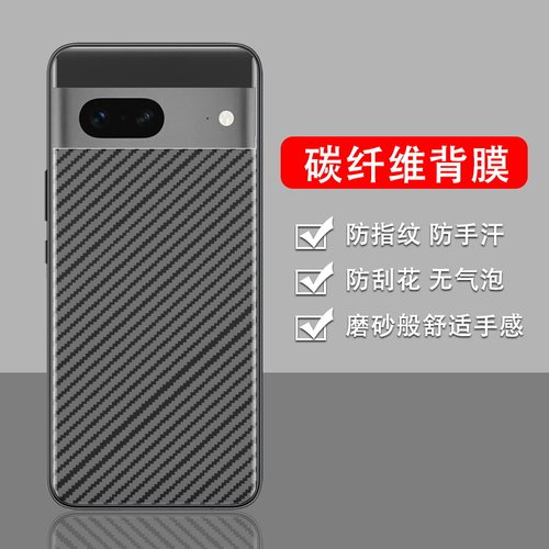 手机保护后膜纤维后膜散热防滑膜