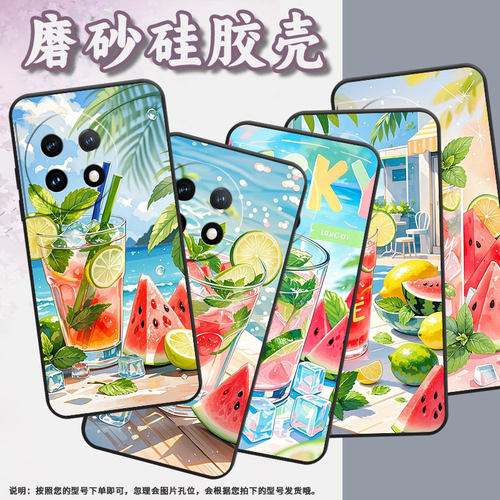 适用一加7pro手机壳hd1911全包边oneplus8水果茶一加11防摔ace2耐磨超薄一加ace3pro个性一加12r保护套
