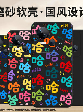 适用传音TecnoSpark10Pro手机壳高级Spark10C中国风磨砂壳TecnoSpark10时尚潮流KI7许多哈字防摔保护套