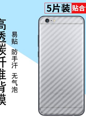 适用于iPhone7手机后膜