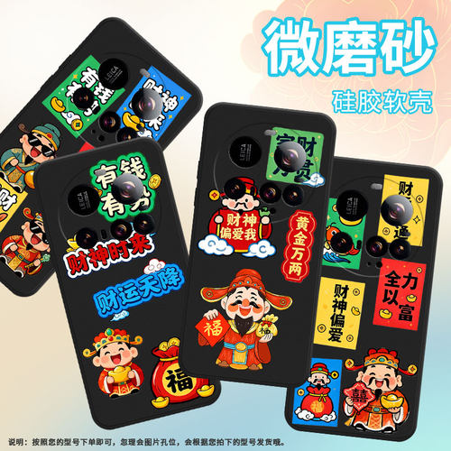 适用小米PocoC71防摔小米15SPro财神时来小米PocoM7软壳小米15Ultra创意XiaomiPocoF7高级感全包边保护壳