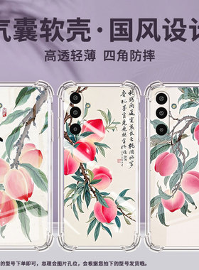 适用三星GalaxyM16手机壳M01Core高级感气囊壳水灵灵三星XCover7防摔M56时尚三星XCover5中国风保护套