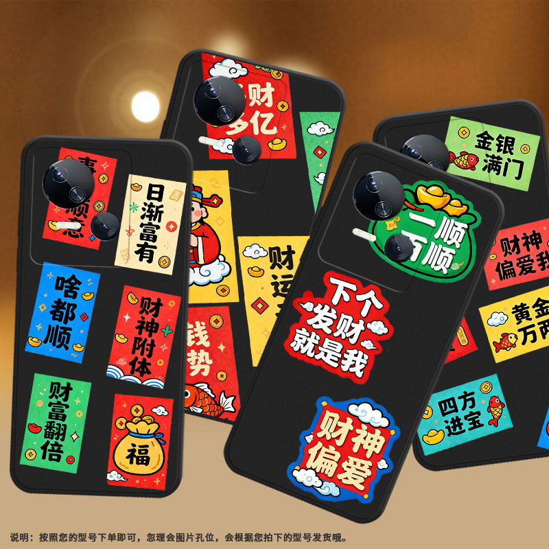 适用传音TecnoSpark10C手机壳高级财神到福Spark10中国风磨砂壳TecnoSpark10Pro时尚潮流KI5k防摔保护套