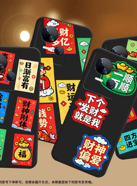 适用传音TecnoSpark10C手机壳高级财神到福Spark10中国风磨砂壳TecnoSpark10Pro时尚潮流KI5k防摔保护套