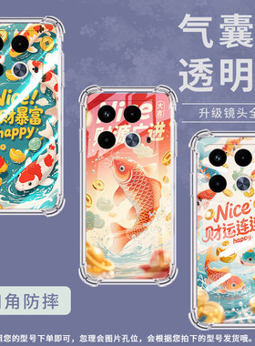 适用传音infinixnote40x气囊手机壳团团圆圆锦鲤infinixnote40手机壳infinixnote40s四角防摔x6853潮流保护套