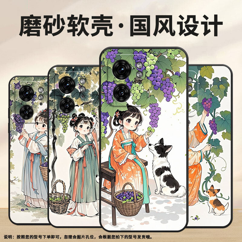 适用MOTOX30Pro手机壳XT2243-2摘葡萄S50NeoG85防摔Edge40Pro高级Edge30Fusion个性XT2401-2软壳保护套