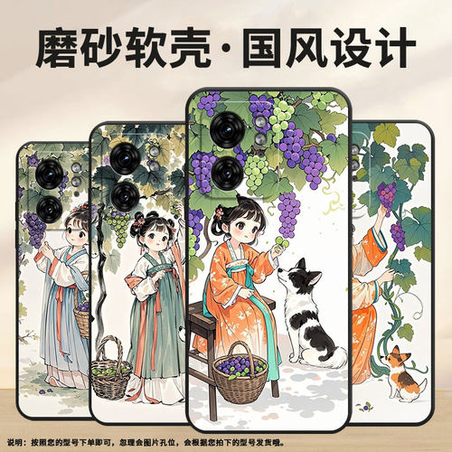 适用MOTOX30Pro手机壳XT2243-2摘葡萄S50NeoG85防摔Edge40Pro高级Edge30Fusion个性XT2401-2软壳保护套