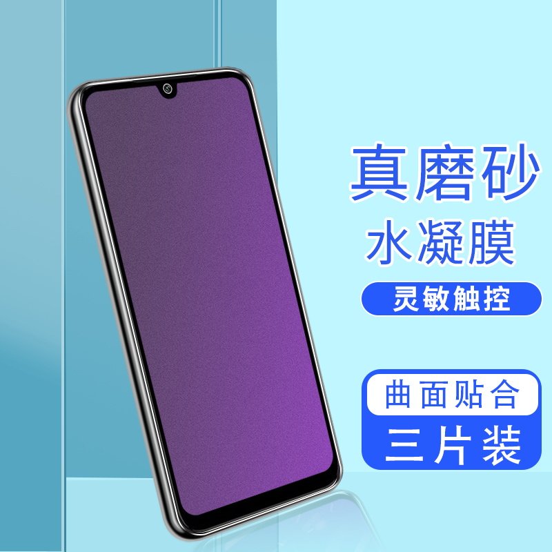 适用红米9a水凝膜磨砂redmi8a高清redmi9防摔redmi7a防爆钢化膜全屏