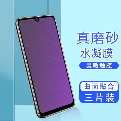 红米高清防摔爆抗指纹手机钢化膜