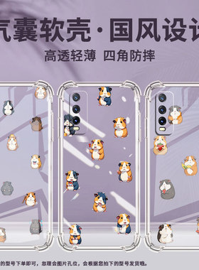 适用vivoY21手机壳viv0Y32豚鼠拿香蕉vivoY21S中国风viviY32t高级感vivoY22气囊壳全包边防摔简约保护套