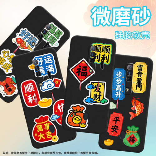 适用红魔6r手机壳nx651j超薄红魔6/9pro顺顺利利nubiaredmagic6pro磨砂壳红魔8pro+硅胶nx709j潮流保护套