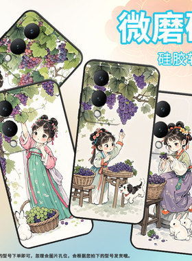 适用vivoY19s手机壳Y17s防摔V2350黑色viviY19高级Y20商务树下摘葡萄简约V2027保护套Y27硅胶Y20i时尚软壳