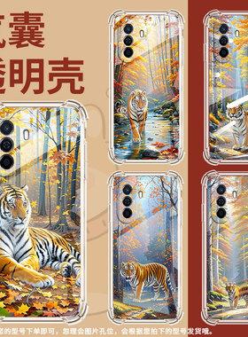 适用华为novaY60手机壳novaY61全包边华为novaY70高级感novaY70Plus气囊壳华为novaY72老虎保护套