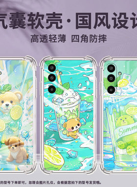 适用三星GalaxyS25Edge手机壳M16气囊壳柠檬冰沙杯三星XCover5防摔A3Core时尚SamsungXCover7潮流保护套