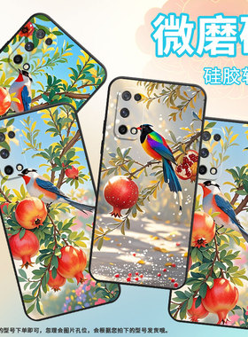 适用RealmeQ手机壳RMX2173高级感Q3超薄Q2软壳真我Q3s时尚RMX3142磨砂壳Q5防摔RMX3372树上的石榴硅胶保护套