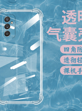 适用三星Quantum2气囊壳Quantum3手机壳Galaxy透明保护壳5G全包边四角防摔镜头全包硅胶防爆时尚潮流软壳~