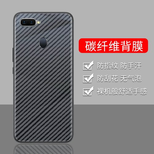 手机保护后膜纤维后膜散热防滑膜