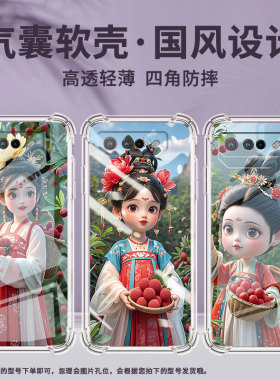 适用华硕ROG5手机壳ROGPhone7Ultimate胖嘟嘟女子ROGPhone5Pro气囊壳ROG游戏手机9Pro全包边Zenfone7保护套