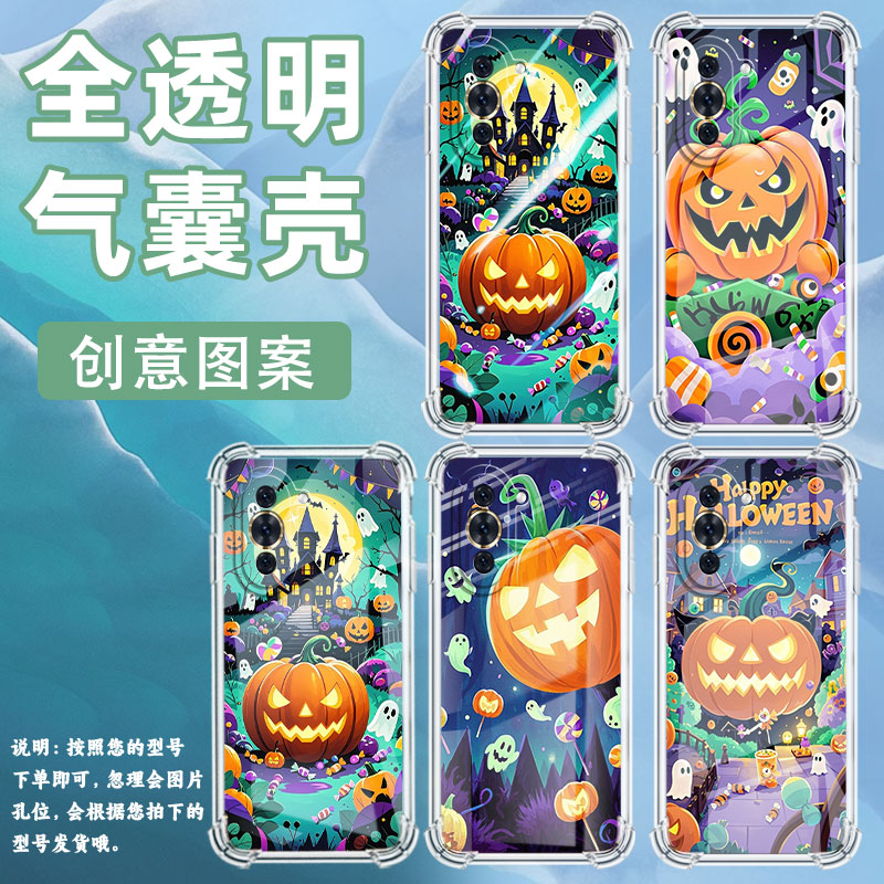 适用华为nova7Pro手机壳Hinova10南瓜灯怪物鼎桥N8Pro气囊壳HUAWEInova12Pro防摔华为Hinova9Pro时尚保护套