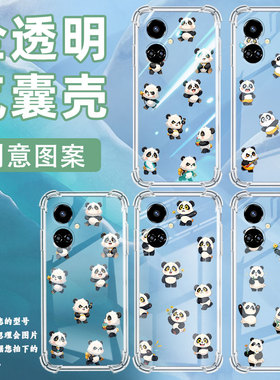 适用传音TecnoCamon19手机气囊壳Q版熊猫TecnoCamon19Pro手机壳TecnoCamon19Neo四角防摔CI6n全包保护套