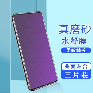适用努比亚z20磨砂水凝膜努比亚X前屏/后屏手机钢化软膜高清Nubiaz20后屏抗指纹手汗无白边防爆耐磨保护贴膜