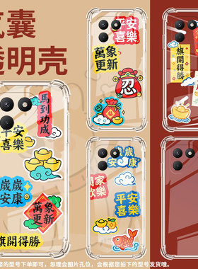 适用传音tecnopova7pro气囊壳tecnopova7neo手机壳心想事成中国风tecnopova7四角防摔lj8商务时尚保护套