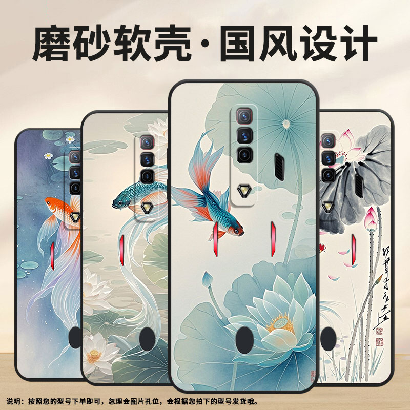 适用红魔5s手机壳NX651J超薄红魔6/9Pro漂亮的鱼尾！NubiaRedMagic8Pro磨砂壳红魔6SPro硅胶NX709J保护套