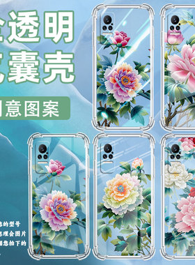 适用小米PocoX7手机壳XiaomiNote10Lite苏绣牡丹小米Note10全包边Civi4Pro气囊壳小米Civi2中国风保护套