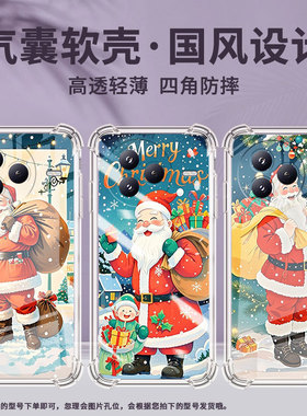 适用小米civi5Pro手机壳防摔小米PocoF7潮流圣诞礼物气囊壳男女款小米PocoC71高级感简约硅胶时尚保护套