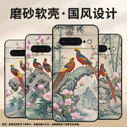 适用谷歌pixel6pro手机壳gluog不掉色googlepixel7pro保护套gp4bc竹子pixel6pro全包边高级简约磨砂壳