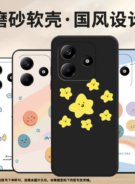 适用红米note13R手机壳note14保护壳note13RPro全包边5G彩色小圆球卡通趣味防指纹纯黑色男女款耐磨软壳小众
