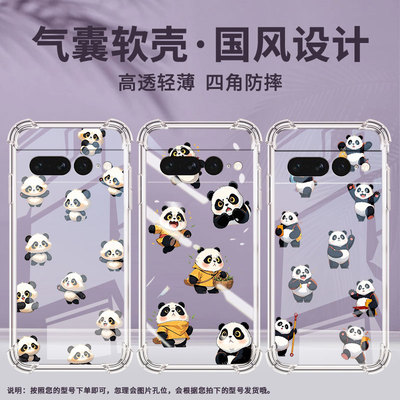 适用谷歌Pixel6Pro手机壳功夫熊猫气囊壳谷歌Pixel7Pro中国风硅胶简约Google男女款全包边商务时尚保护套
