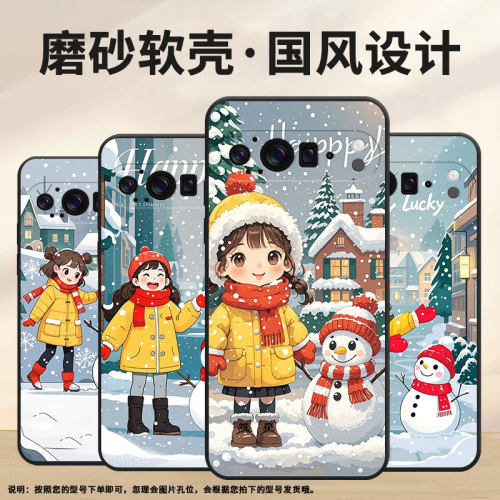 适用谷歌Pixel9ProXL手机壳个性GGX8B防摔堆雪人谷歌10ProXL全包边GZC4K超薄GQ57S保护套高级感磨砂壳