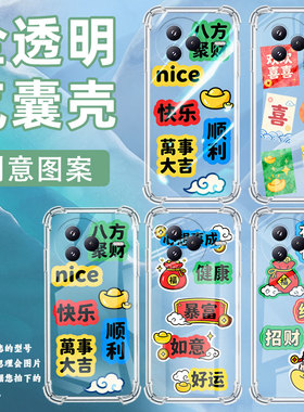 适用小米PocoC71气囊壳高级感四角防摔小米PocoF7手机壳XiaomiCivi5Pro商务时尚全包八方聚财简约保护套