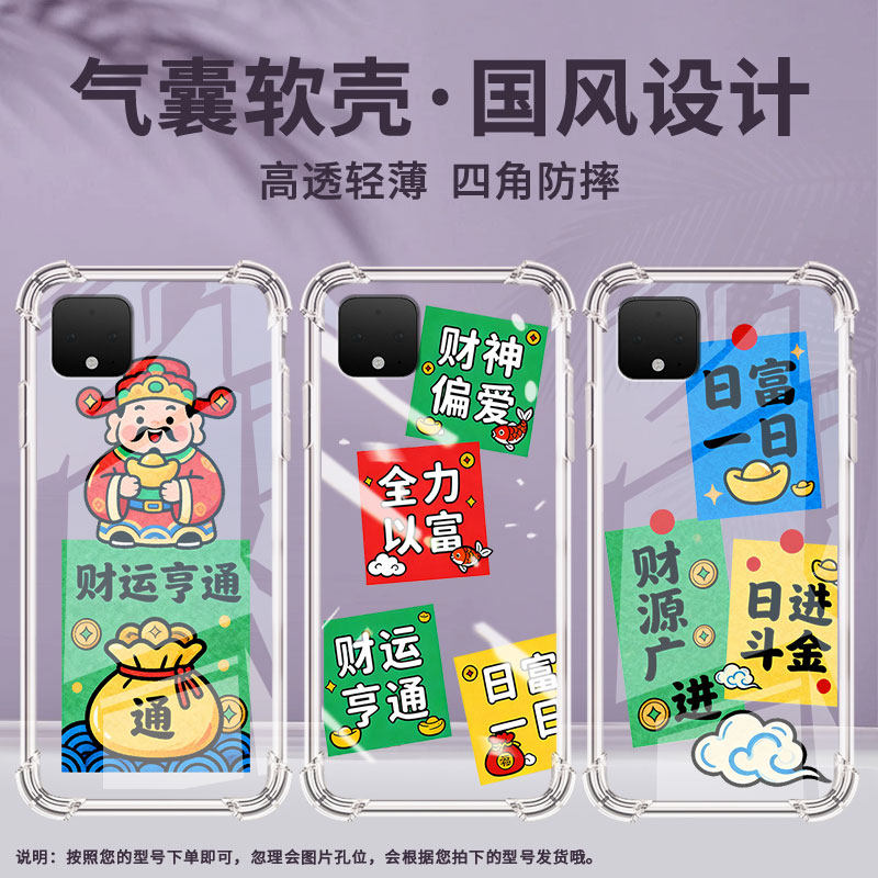 适用谷歌Pixel5手机壳Pixel9高级感Pixel4XL时尚GooglePixel8A事事顺意谷歌Pixel4气囊壳商务防摔保护套